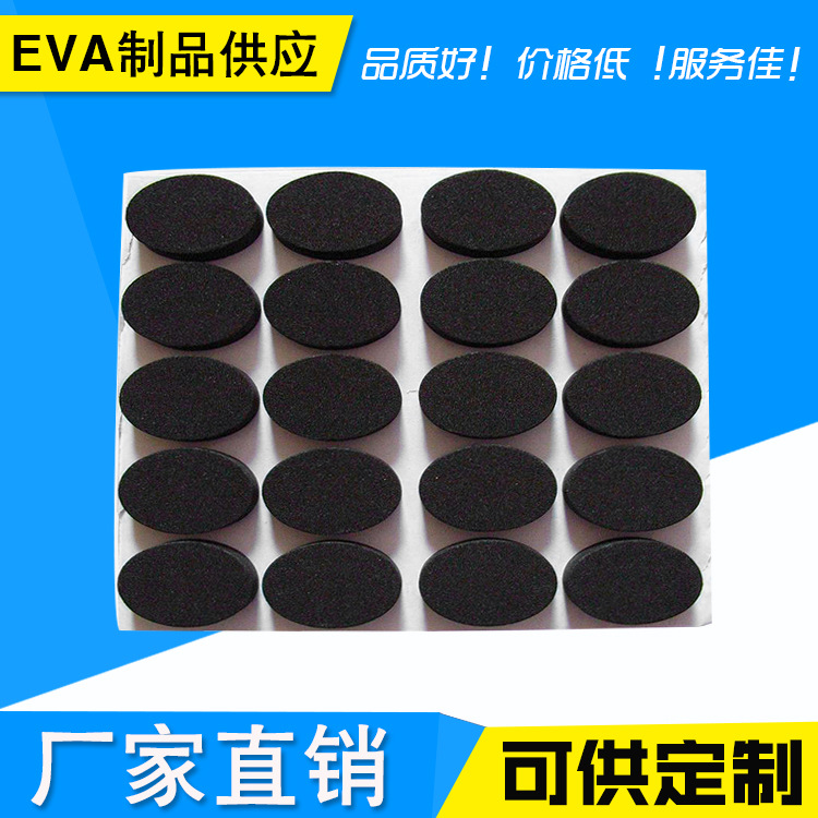 EVA泡棉制品 EVA脚垫 EVA礼品盒内衬 彩色环保EVA 模切加工成型
