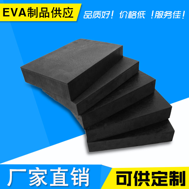 EVA生产厂家 防火 防静电 耐高温 环保 EVA 模切成型各种工艺品