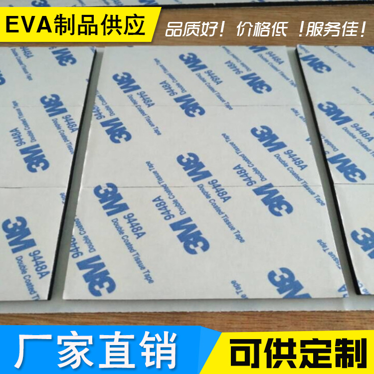 深圳EVA泡棉厂家 EVA材料 EVA制品 彩色环保EVA礼盒内衬 加工成型